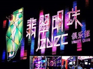 东山哪里荤的KTV男模女漂亮多-翡翠明珠KTV好玩会所体验