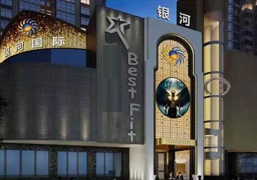 东山KTV荤台花场男公关服务好-银河国际KTV花场消费点评